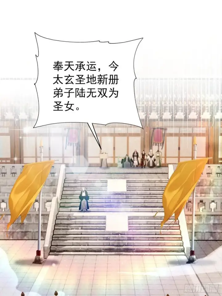 《原来我早就无敌了》第230话 oi圣女邀我讲两句图15