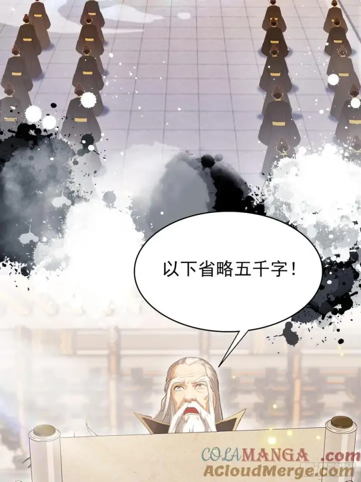 《原来我早就无敌了》第230话 oi圣女邀我讲两句图16