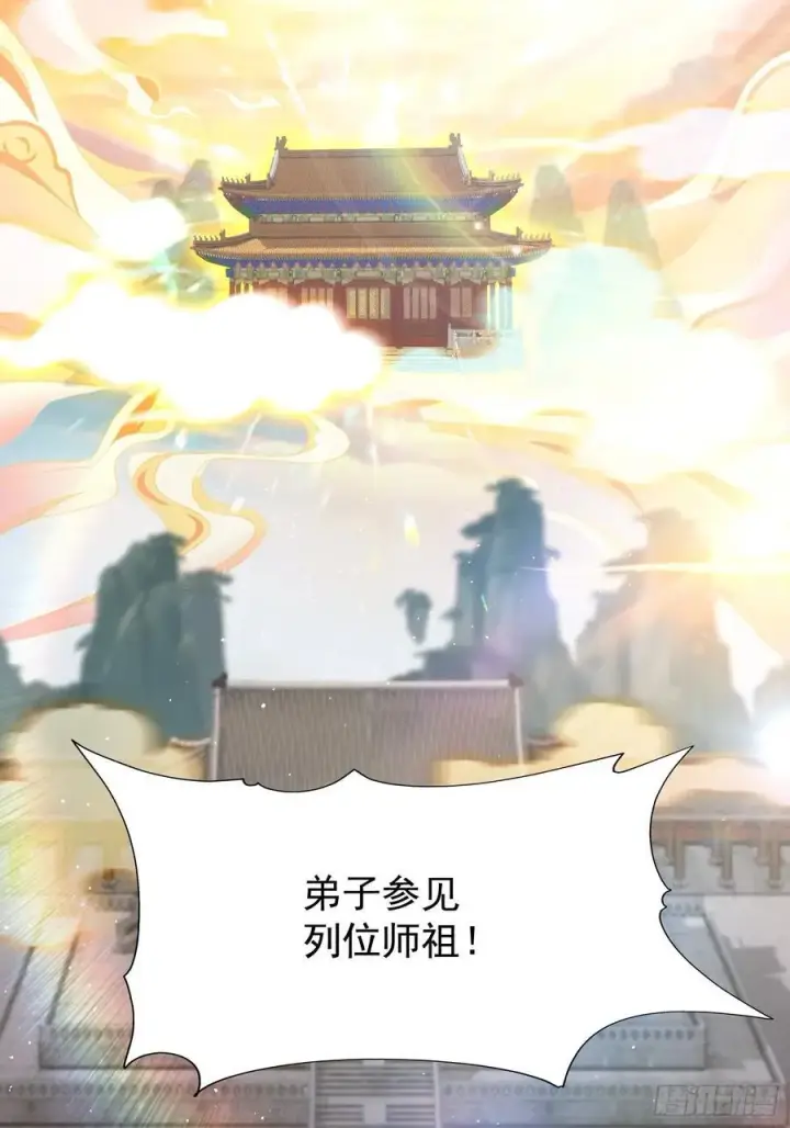 《原来我早就无敌了》第230话 oi圣女邀我讲两句图33
