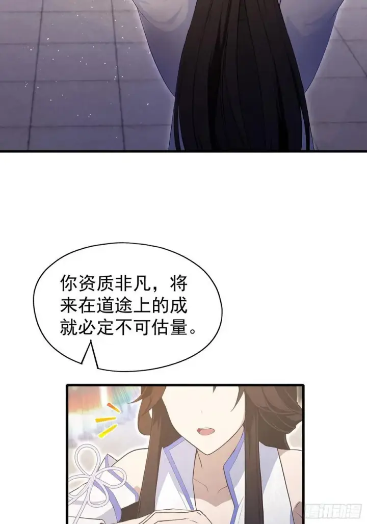 《原来我早就无敌了》第230话 oi圣女邀我讲两句图39