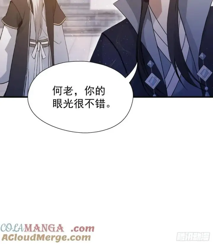 《原来我早就无敌了》第230话 oi圣女邀我讲两句图43