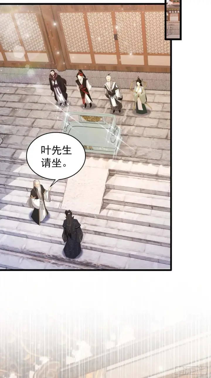 《原来我早就无敌了》第230话 oi圣女邀我讲两句图5