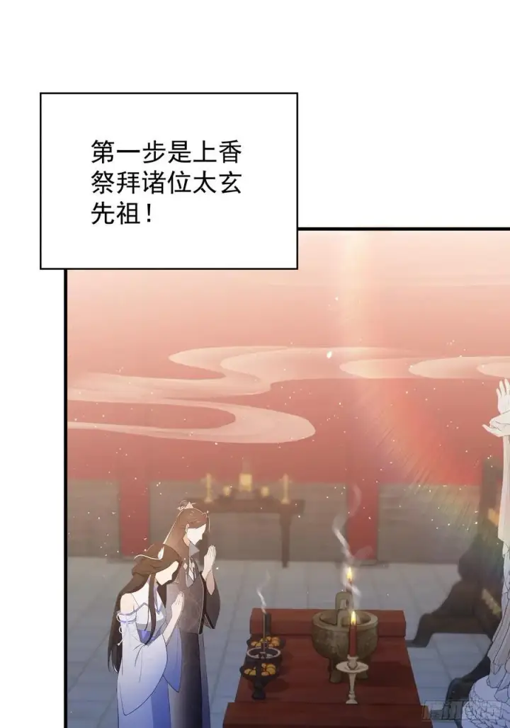 《原来我早就无敌了》第230话 oi圣女邀我讲两句图54
