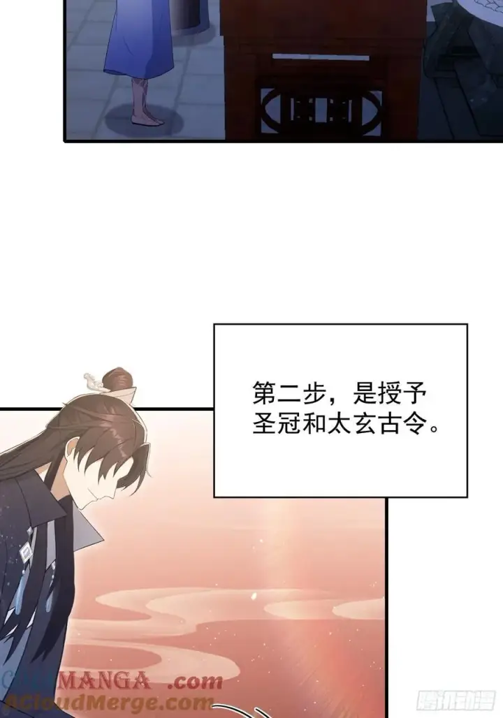 《原来我早就无敌了》第230话 oi圣女邀我讲两句图55