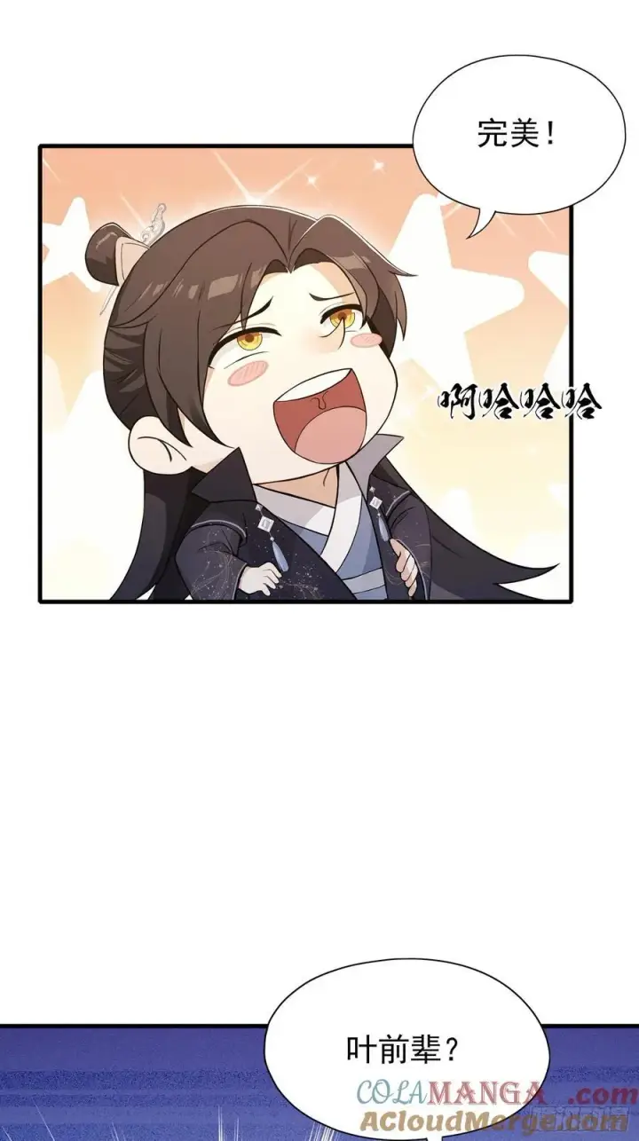 《原来我早就无敌了》第230话 oi圣女邀我讲两句图61