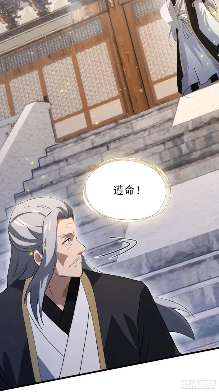 《原来我早就无敌了》第230话 oi圣女邀我讲两句图9