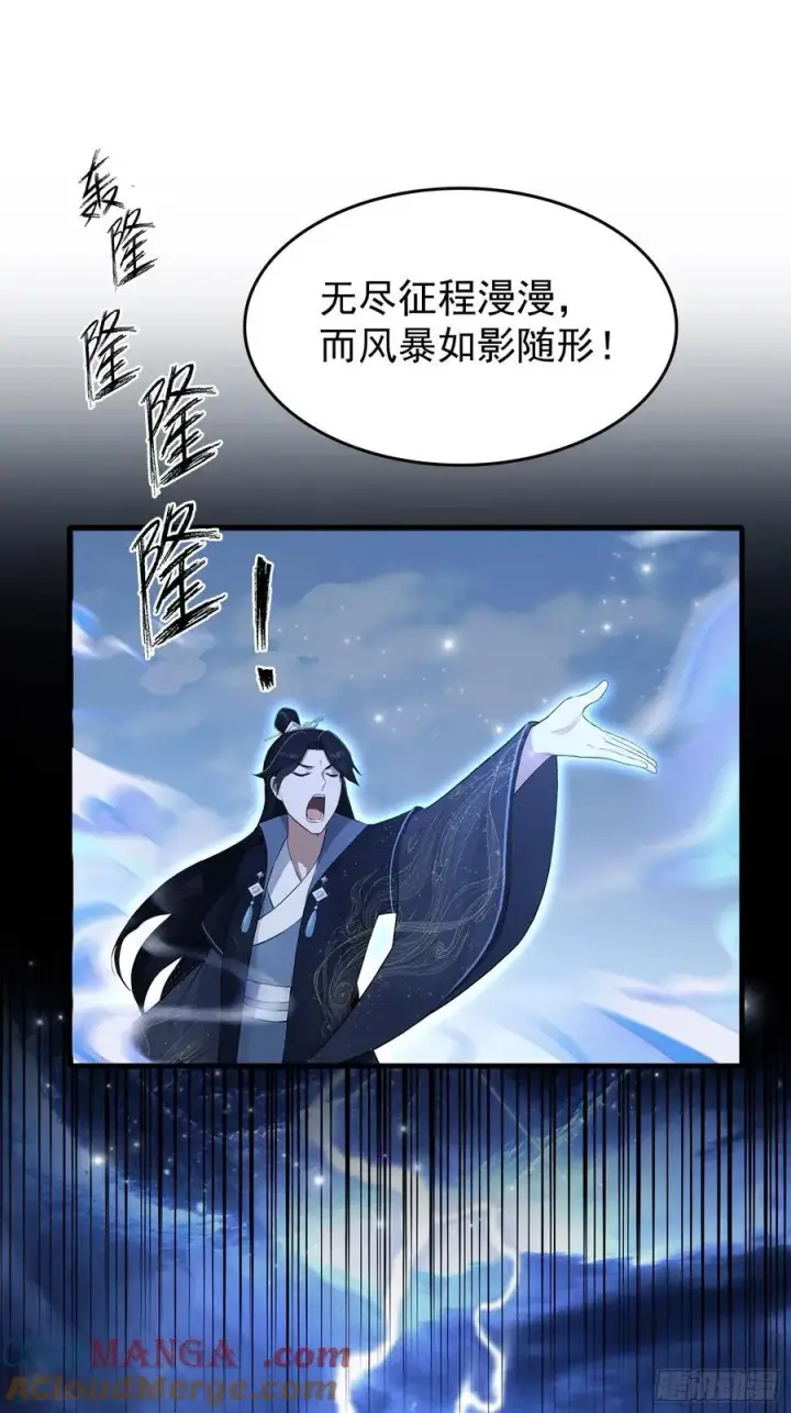 《原来我早就无敌了》第231话 叶先生的浩劫特效图10
