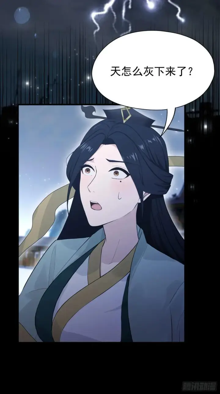 《原来我早就无敌了》第231话 叶先生的浩劫特效图12