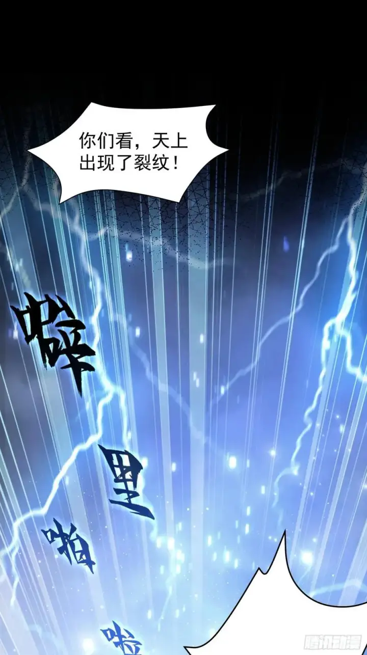《原来我早就无敌了》第231话 叶先生的浩劫特效图14