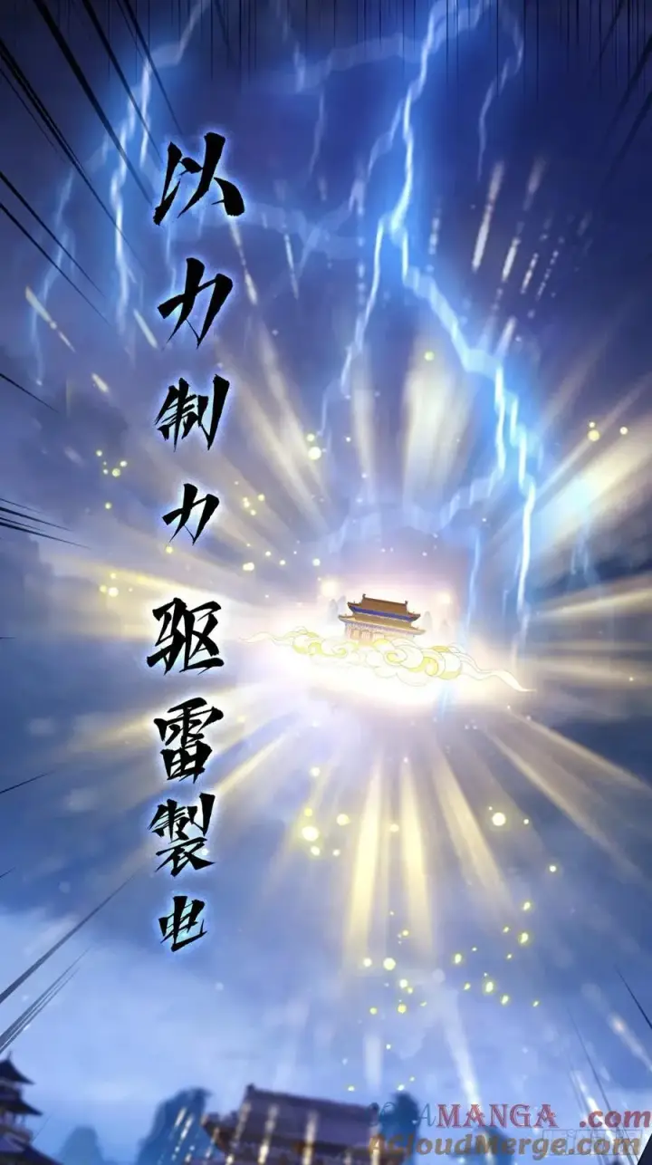 《原来我早就无敌了》第231话 叶先生的浩劫特效图22