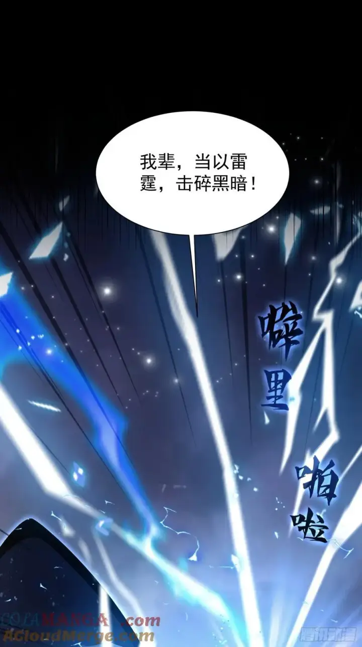 《原来我早就无敌了》第231话 叶先生的浩劫特效图28