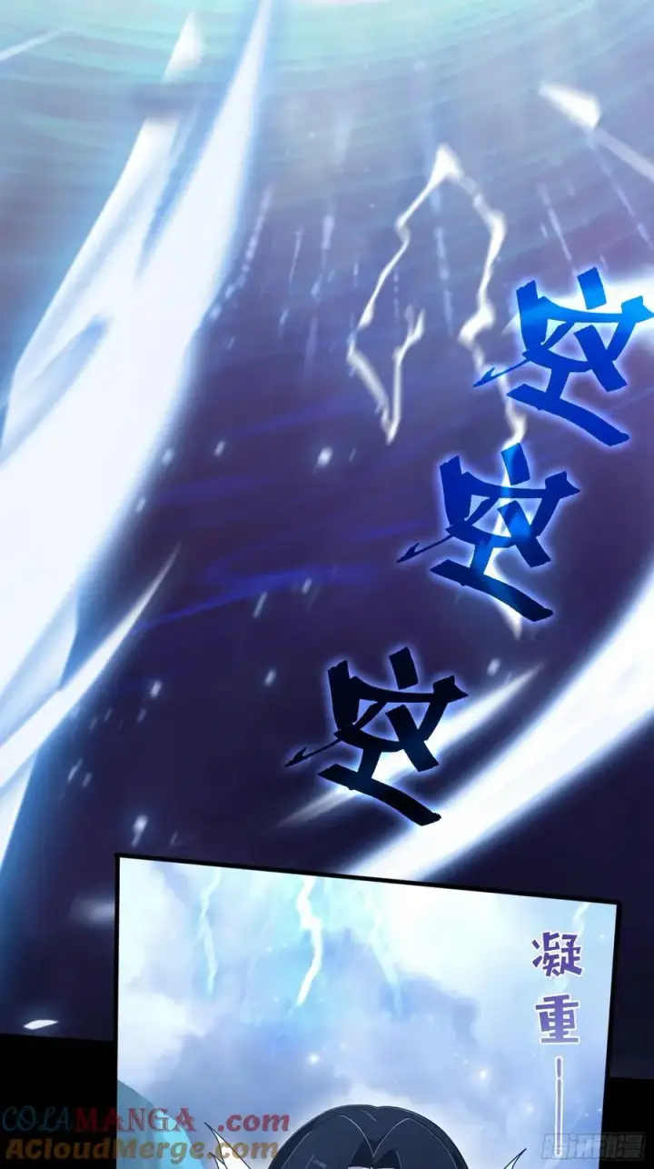 《原来我早就无敌了》第231话 叶先生的浩劫特效图31