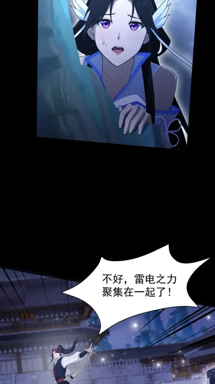 《原来我早就无敌了》第231话 叶先生的浩劫特效图32