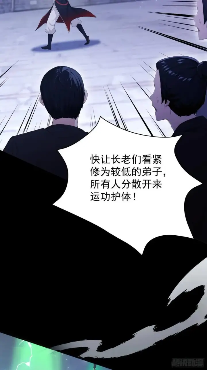《原来我早就无敌了》第231话 叶先生的浩劫特效图33