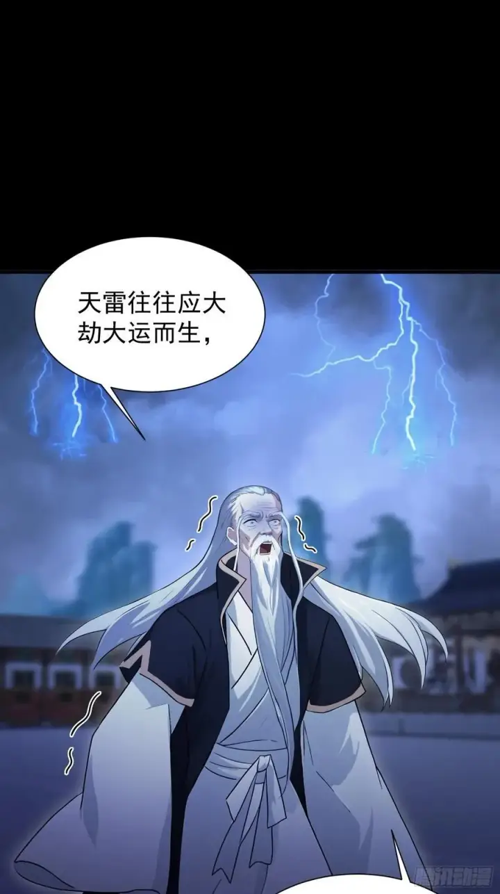 《原来我早就无敌了》第231话 叶先生的浩劫特效图36