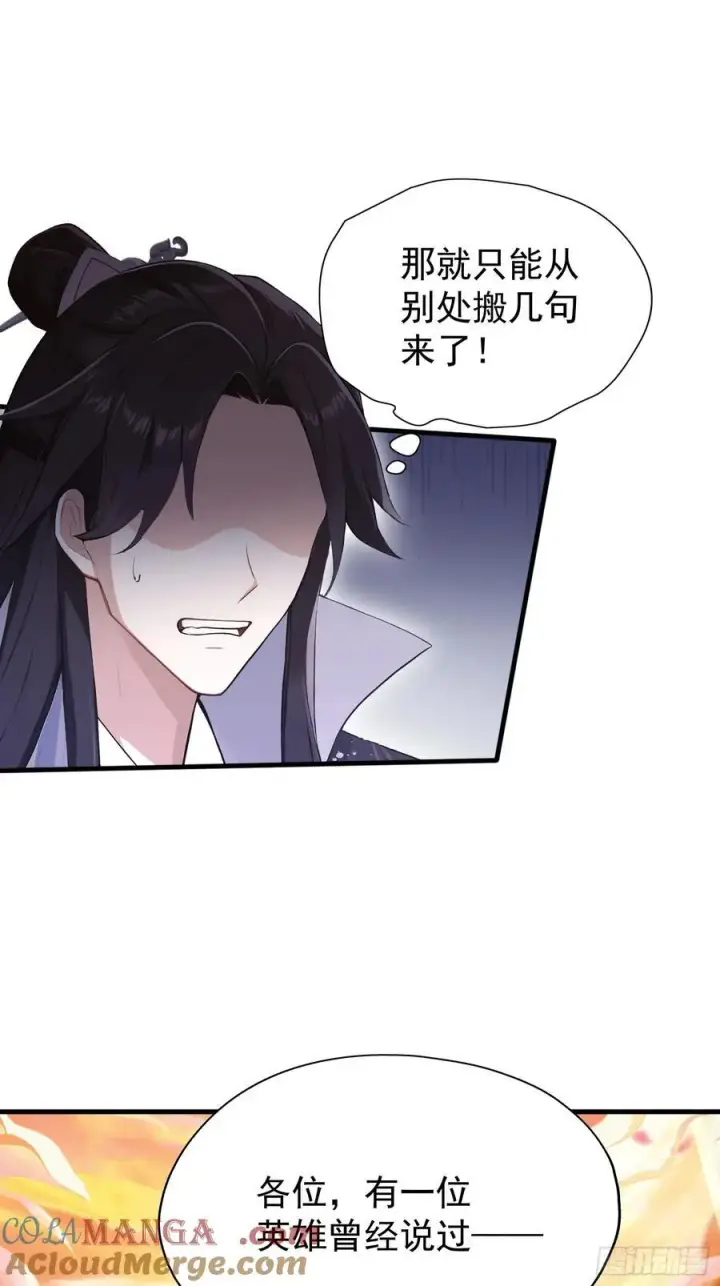 《原来我早就无敌了》第231话 叶先生的浩劫特效图4