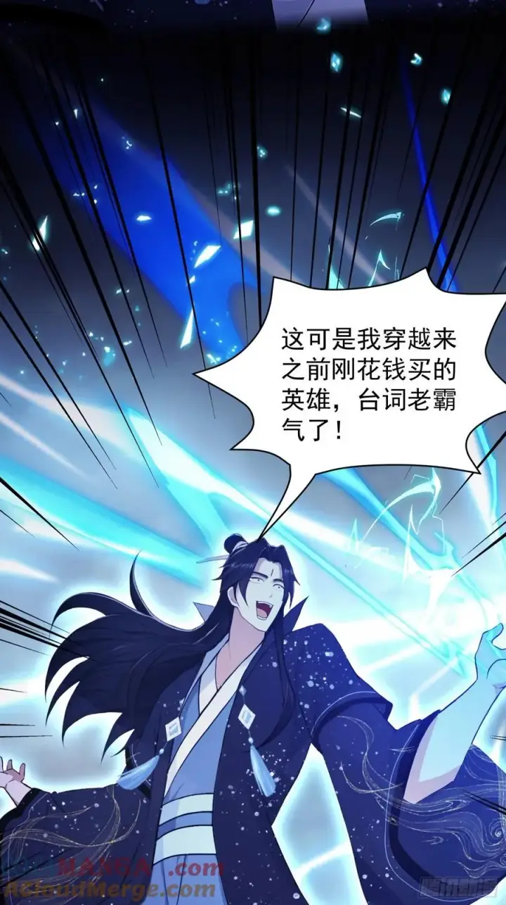 《原来我早就无敌了》第231话 叶先生的浩劫特效图40