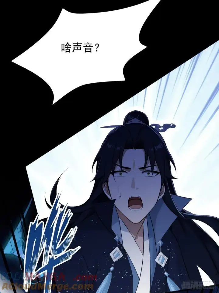 《原来我早就无敌了》第231话 叶先生的浩劫特效图46