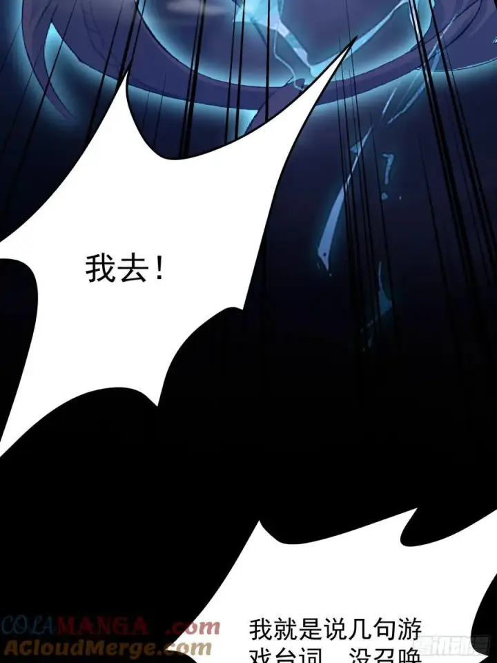 《原来我早就无敌了》第231话 叶先生的浩劫特效图49