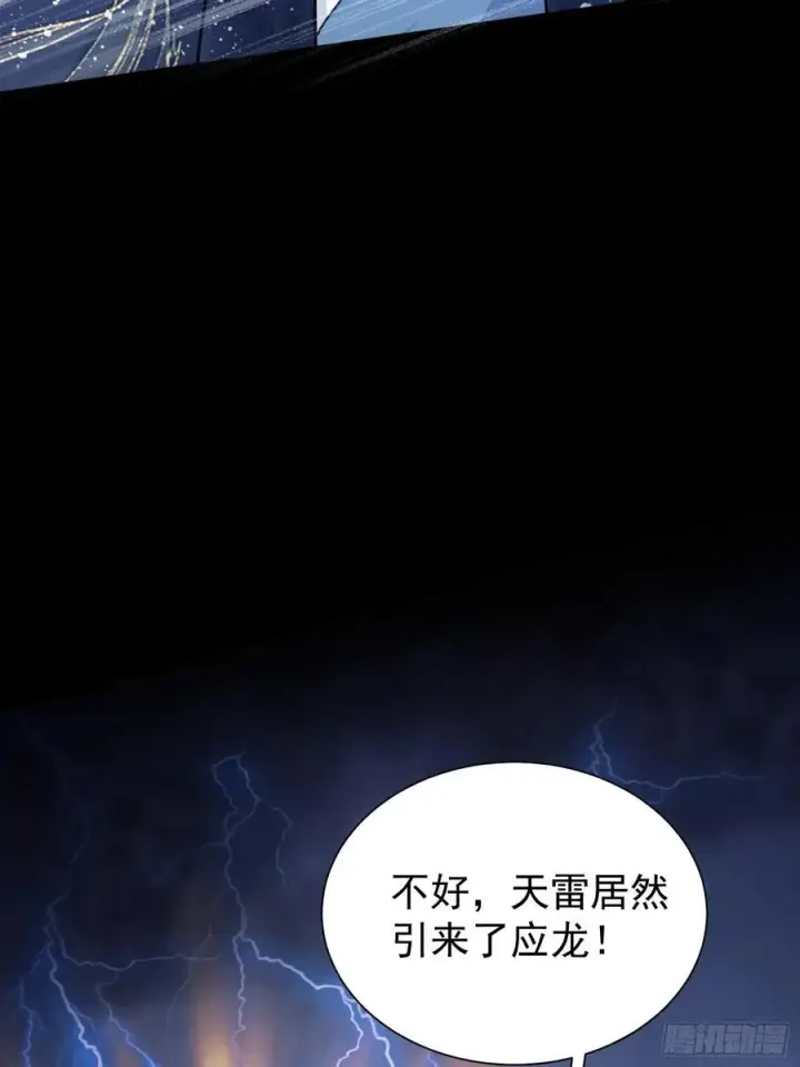 《原来我早就无敌了》第231话 叶先生的浩劫特效图51