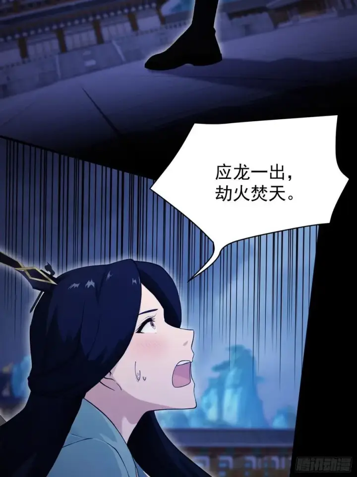 《原来我早就无敌了》第231话 叶先生的浩劫特效图53