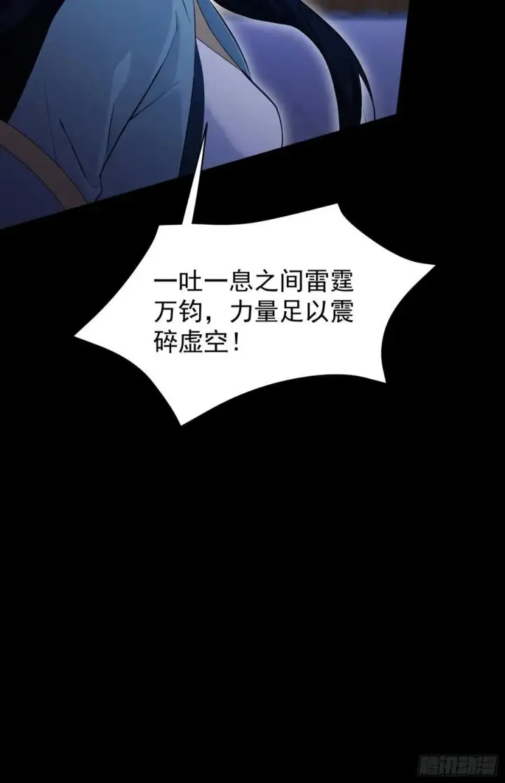 《原来我早就无敌了》第231话 叶先生的浩劫特效图54