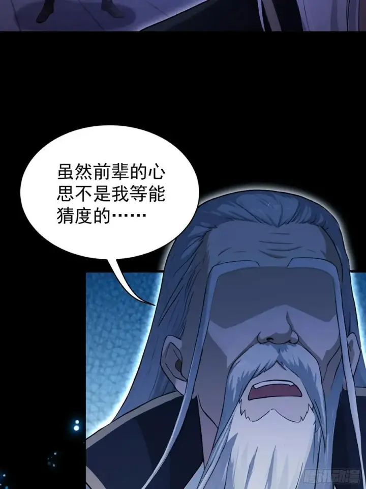 《原来我早就无敌了》第231话 叶先生的浩劫特效图56