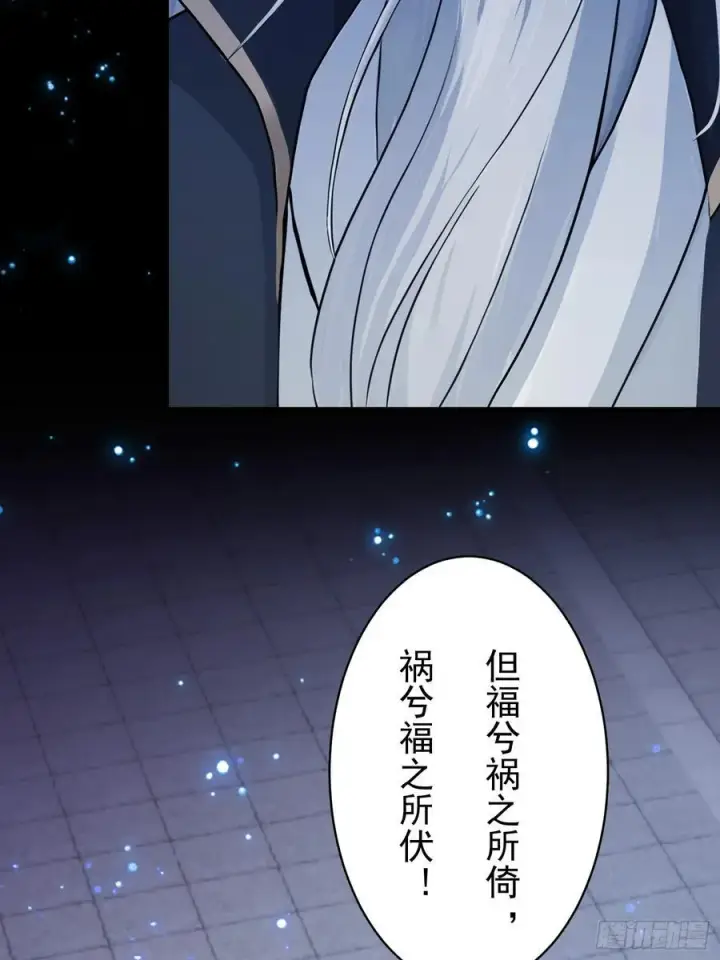 《原来我早就无敌了》第231话 叶先生的浩劫特效图57