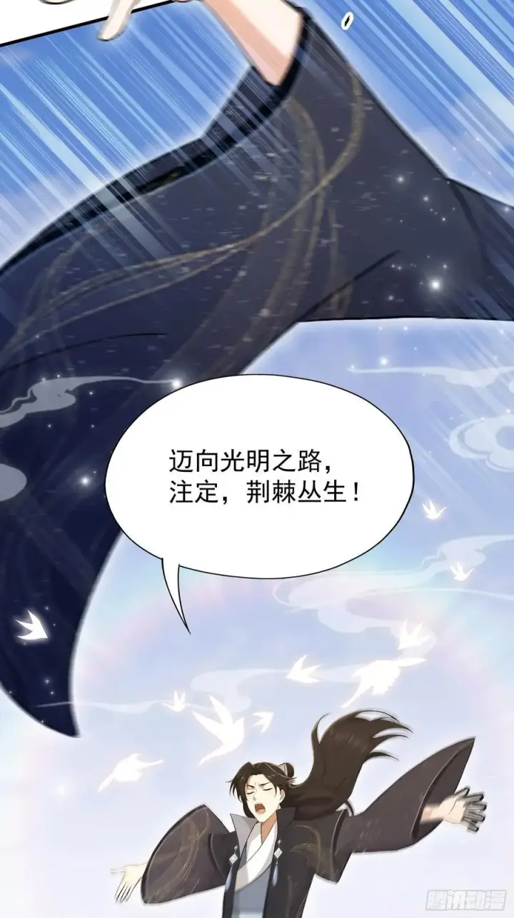 《原来我早就无敌了》第231话 叶先生的浩劫特效图6