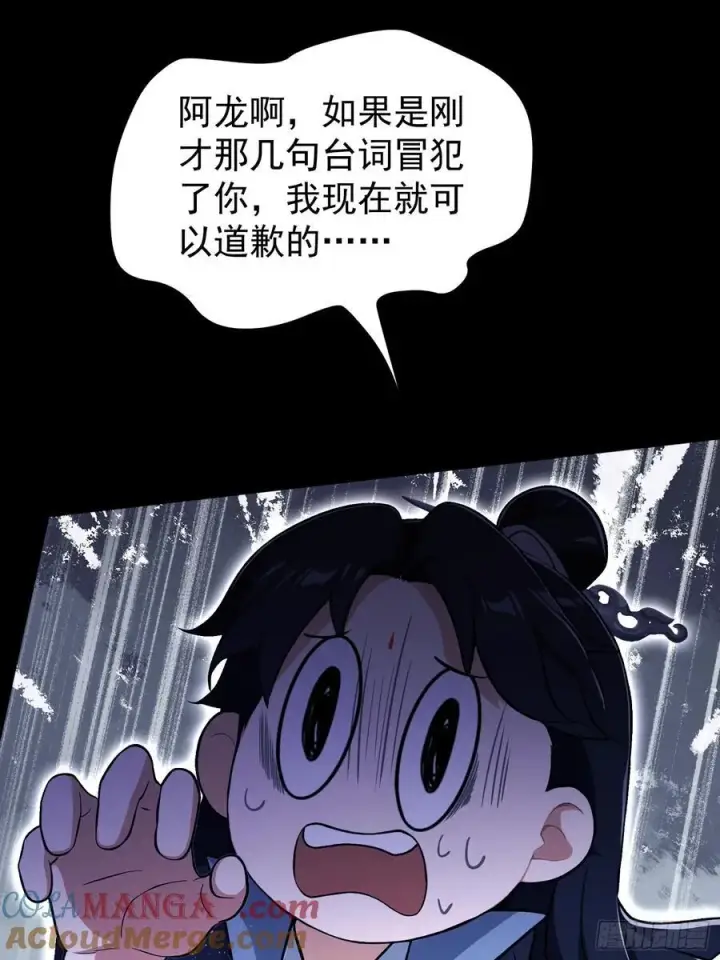 《原来我早就无敌了》第231话 叶先生的浩劫特效图61