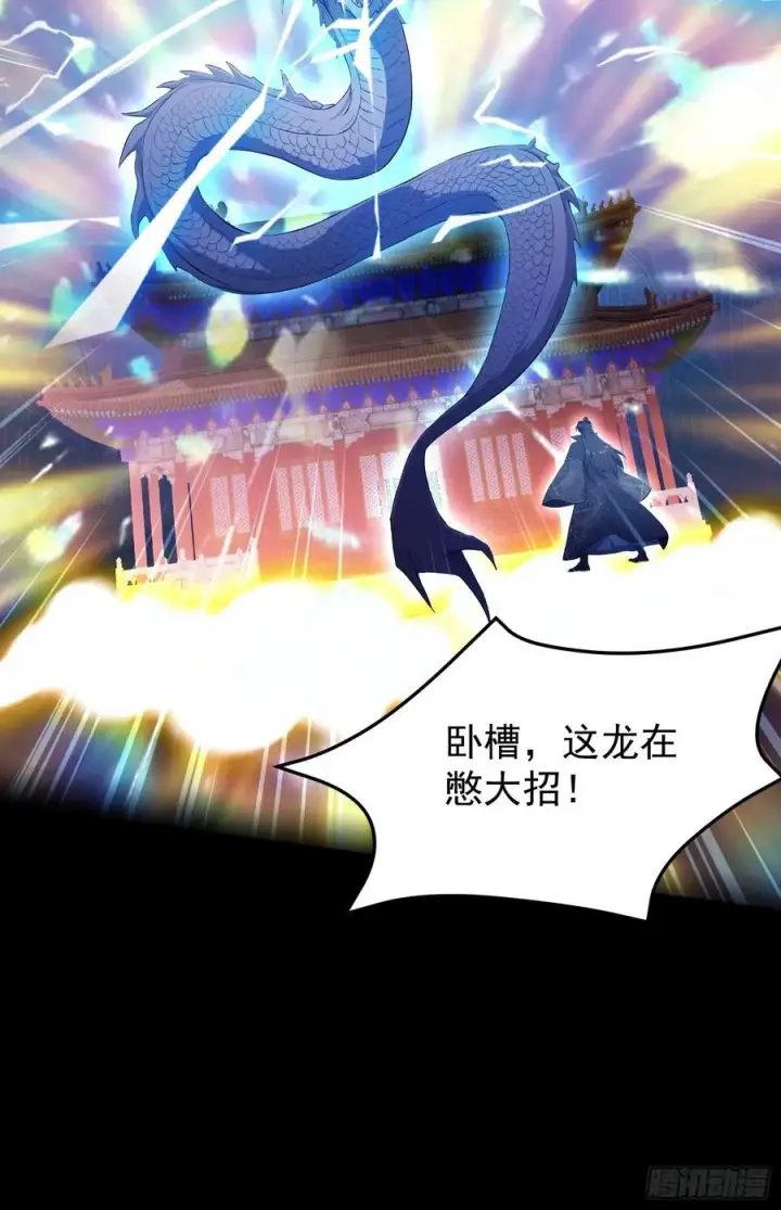 《原来我早就无敌了》第231话 叶先生的浩劫特效图65
