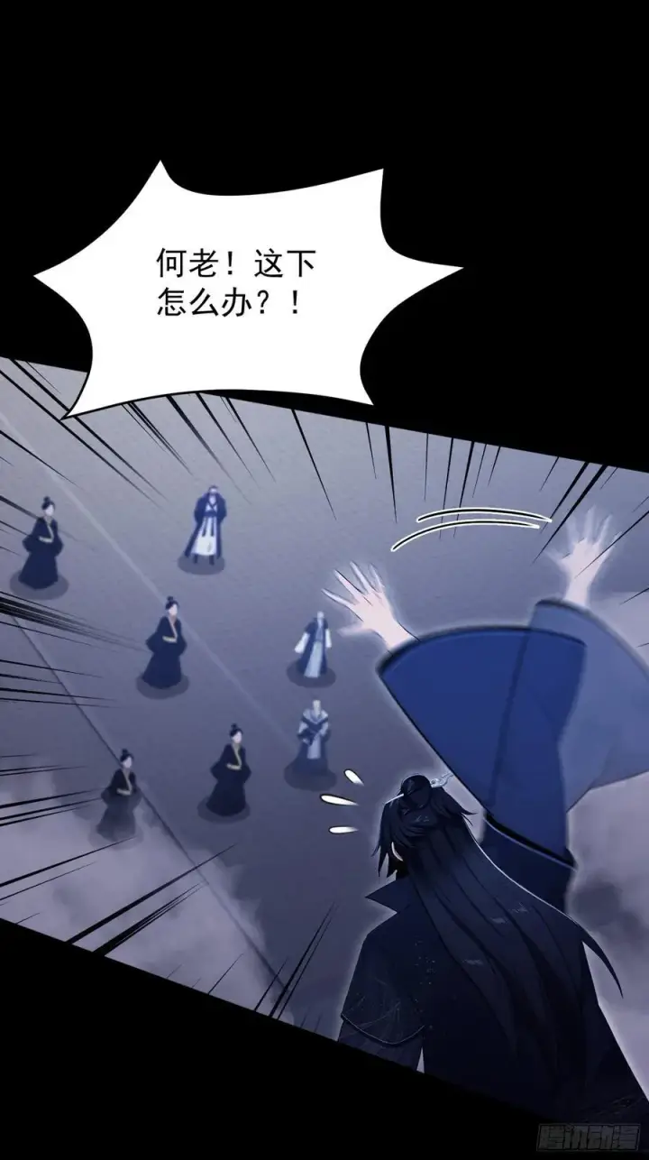 《原来我早就无敌了》第231话 叶先生的浩劫特效图66