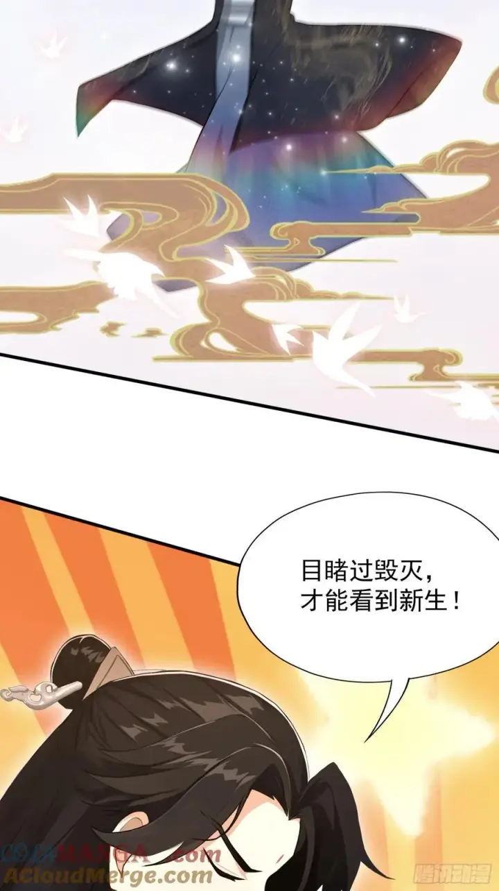 《原来我早就无敌了》第231话 叶先生的浩劫特效图7