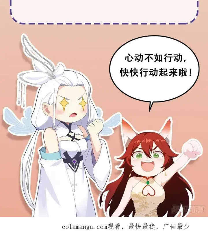 《原来我早就无敌了》第231话 叶先生的浩劫特效图74