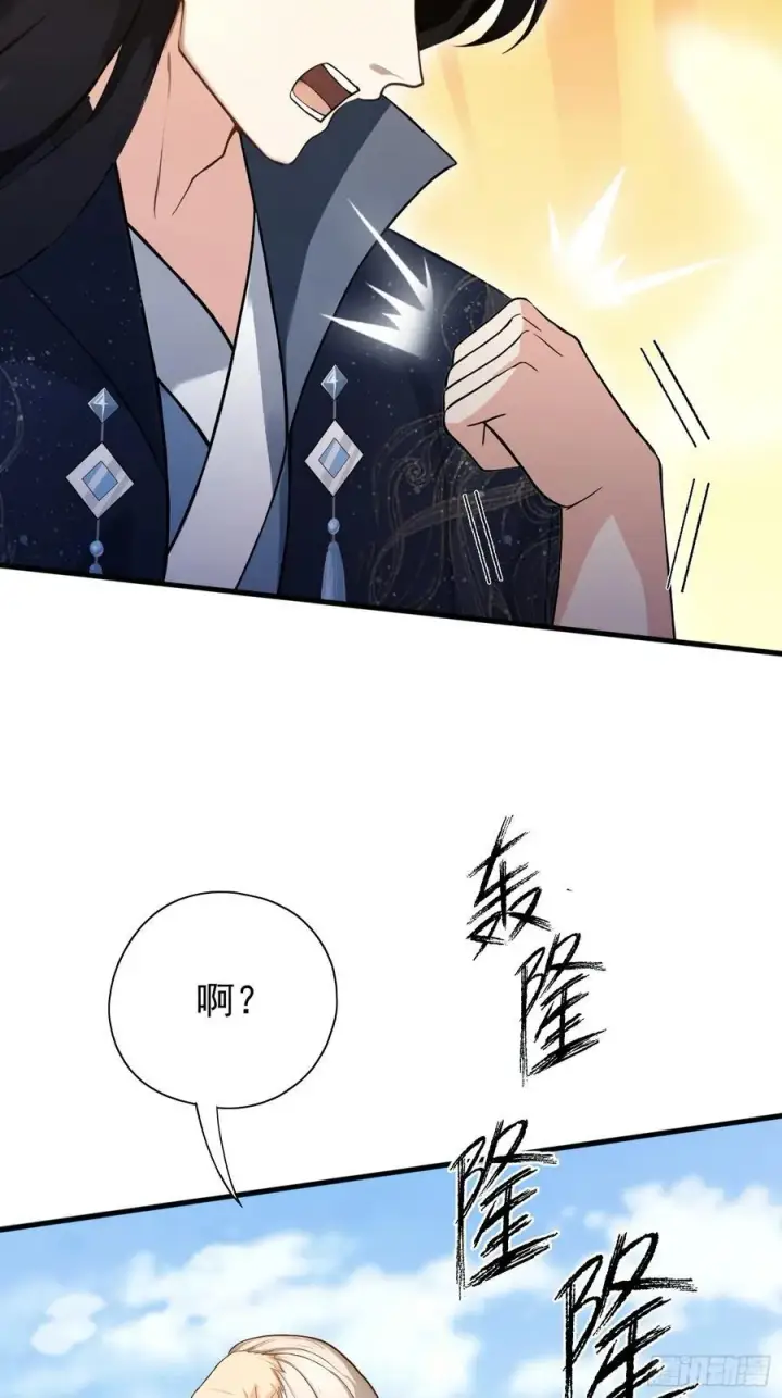 《原来我早就无敌了》第231话 叶先生的浩劫特效图8