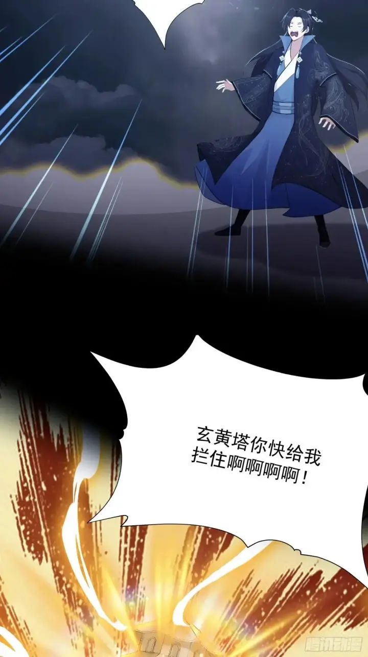 《原来我早就无敌了》第232话 自己吓自己图14