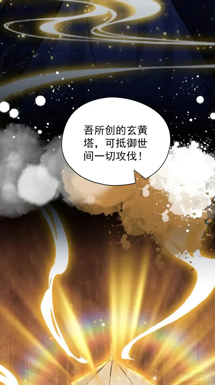 《原来我早就无敌了》第232话 自己吓自己图24