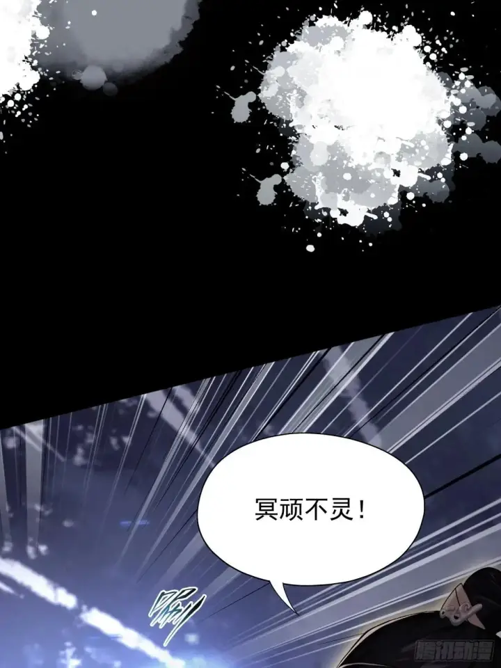 《原来我早就无敌了》第232话 自己吓自己图33
