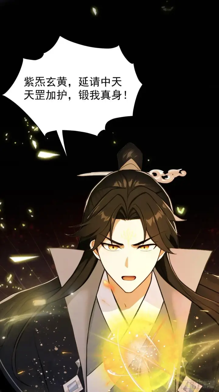 《原来我早就无敌了》第232话 自己吓自己图42