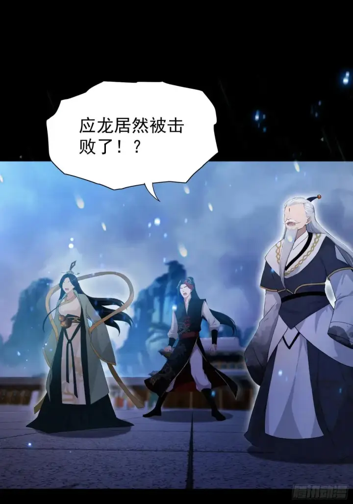 《原来我早就无敌了》第232话 自己吓自己图62