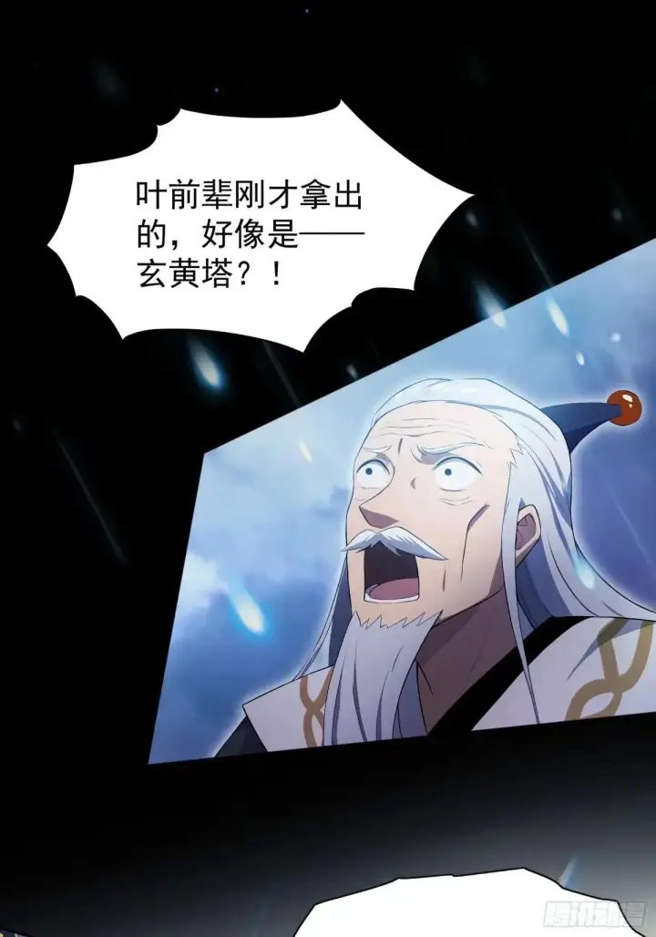 《原来我早就无敌了》第232话 自己吓自己图63
