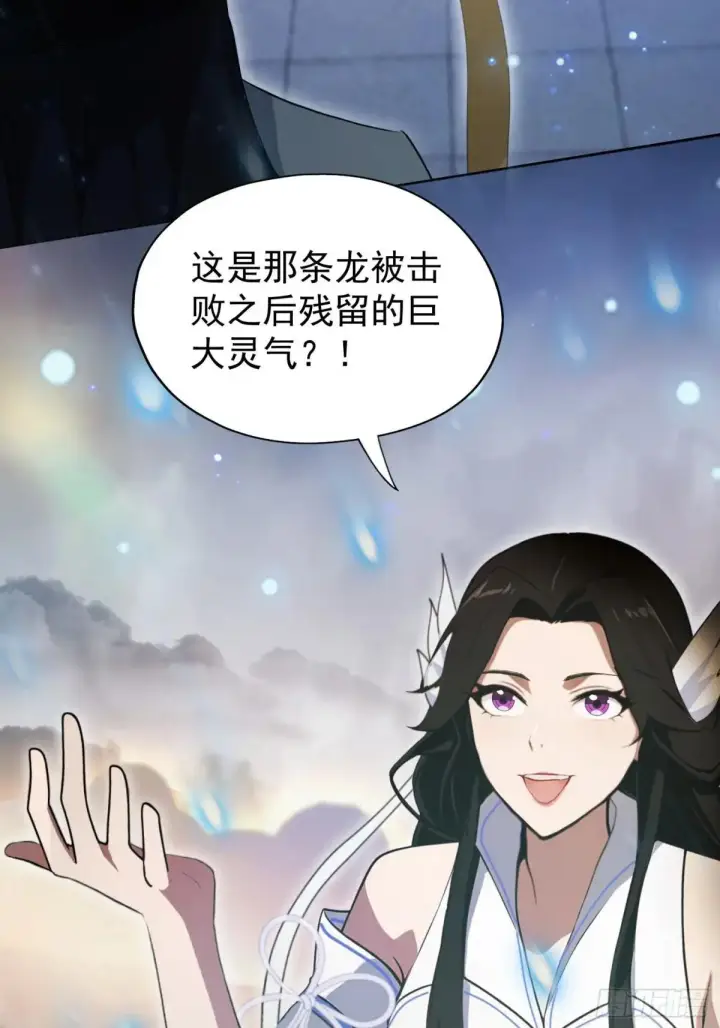 《原来我早就无敌了》第232话 自己吓自己图66