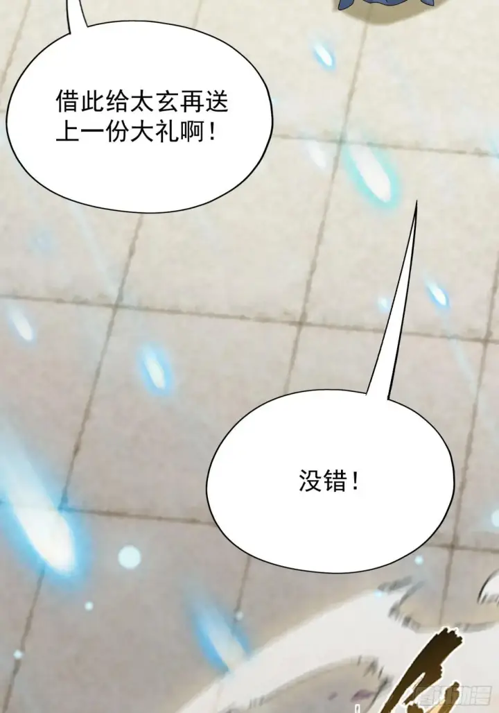 《原来我早就无敌了》第232话 自己吓自己图69