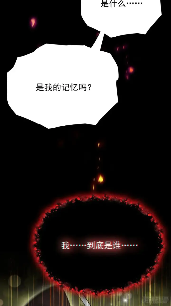 《原来我早就无敌了》第232话 自己吓自己图81