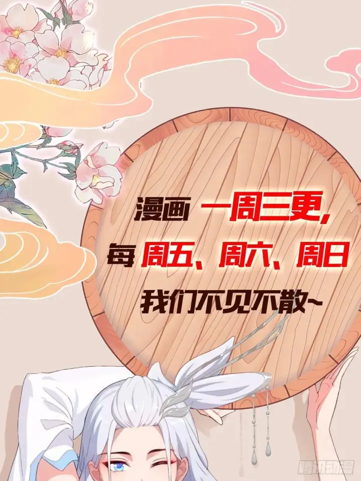 《原来我早就无敌了》第232话 自己吓自己图85