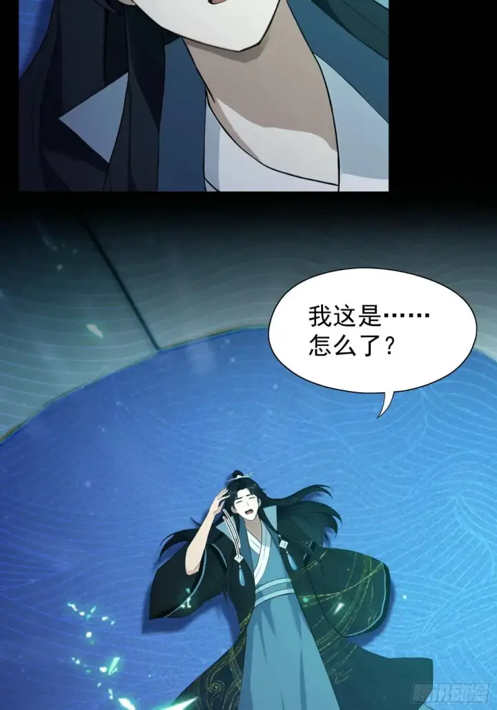 《原来我早就无敌了》第233话 环保小排量图16