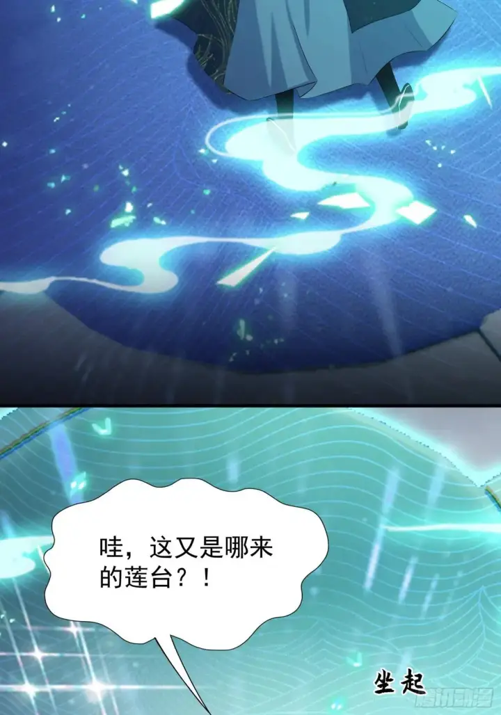《原来我早就无敌了》第233话 环保小排量图17