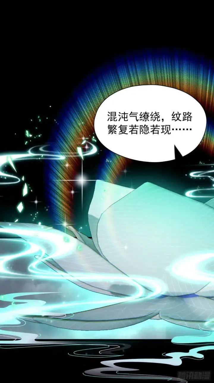 《原来我早就无敌了》第233话 环保小排量图20