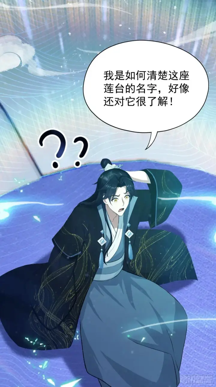 《原来我早就无敌了》第233话 环保小排量图23