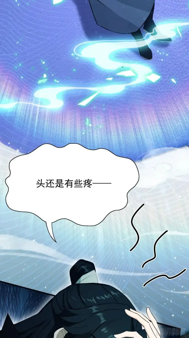 《原来我早就无敌了》第233话 环保小排量图24